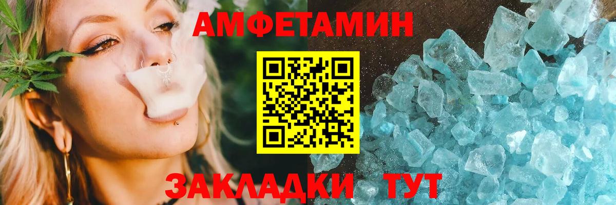 Амфетамин Розовый Будённовск