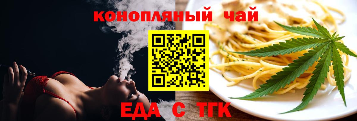 Cannafood марихуана  Вход с VPN  Будённовск 