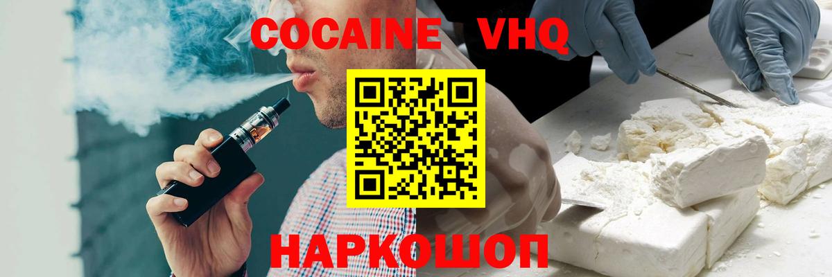 COCAIN Колумбийский  Вход с VPN  Будённовск  Cocaine 98% 