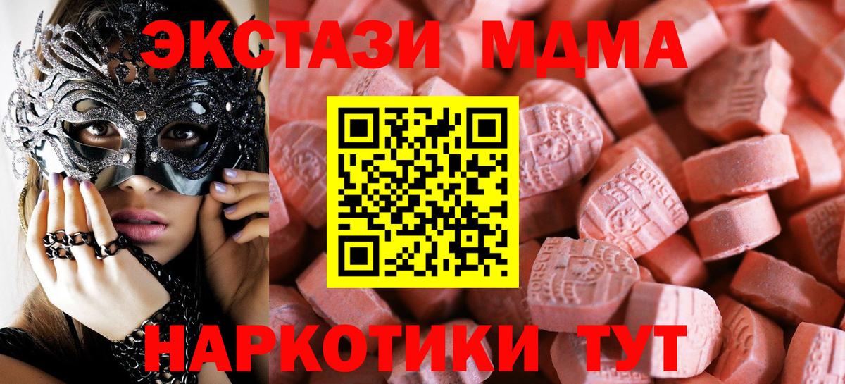 Ecstasy Дубай  Вход с VPN  ЭКСТАЗИ  Ecstasy 300 mg  Будённовск 
