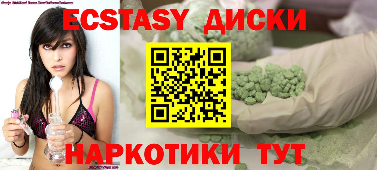 Экстази Дубай Будённовск