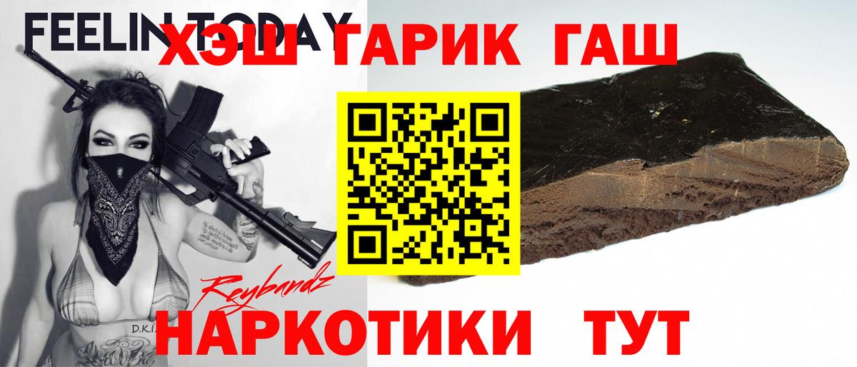 ГАШ Изолятор  Гашиш AMNESIA HAZE  Вход с VPN  Гашиш  Будённовск 