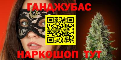 спайс Уссурийск