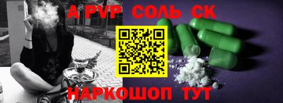 спайс Уссурийск