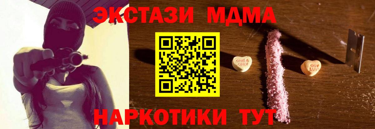 MDMA молли Будённовск