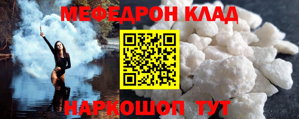 Мефедрон  МЯУ-МЯУ VHQ  Вход с VPN  Будённовск  МЯУ-МЯУ  МЕФ VHQ 