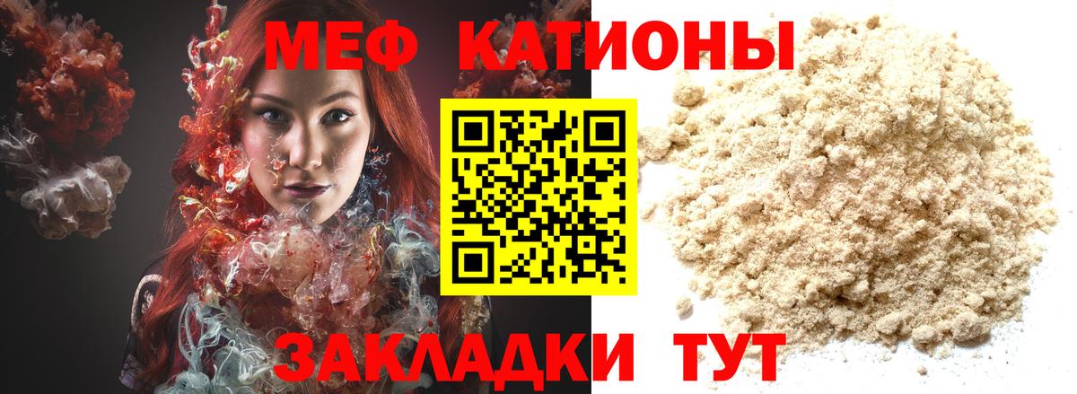 Мефедрон кристаллы Будённовск