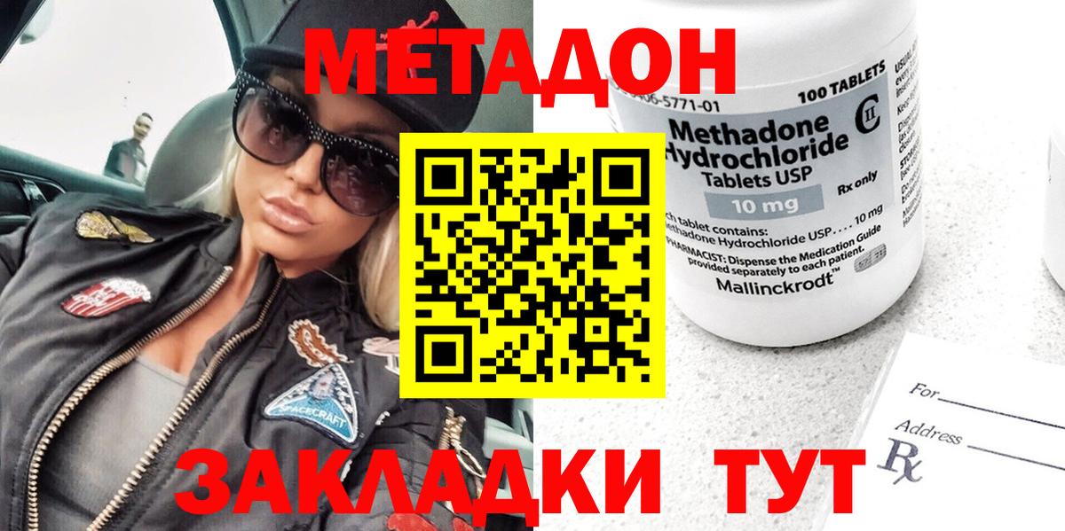 МЕТАДОН кристалл  Вход с VPN  Метадон мёд  Будённовск 