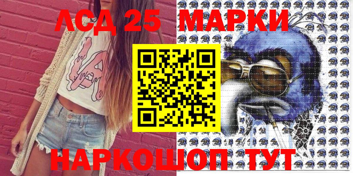 Марки 25I-NBOMe 1500мкг  Вход с VPN  Будённовск 