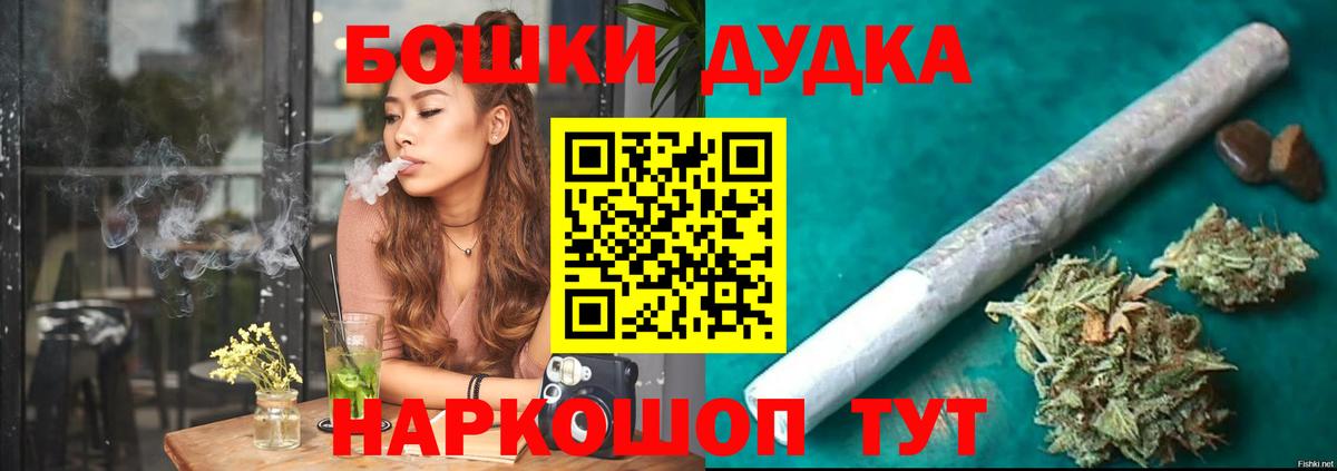 Бошки марихуана марихуана  Вход с VPN  Марихуана план  Будённовск  Марихуана AK-47 